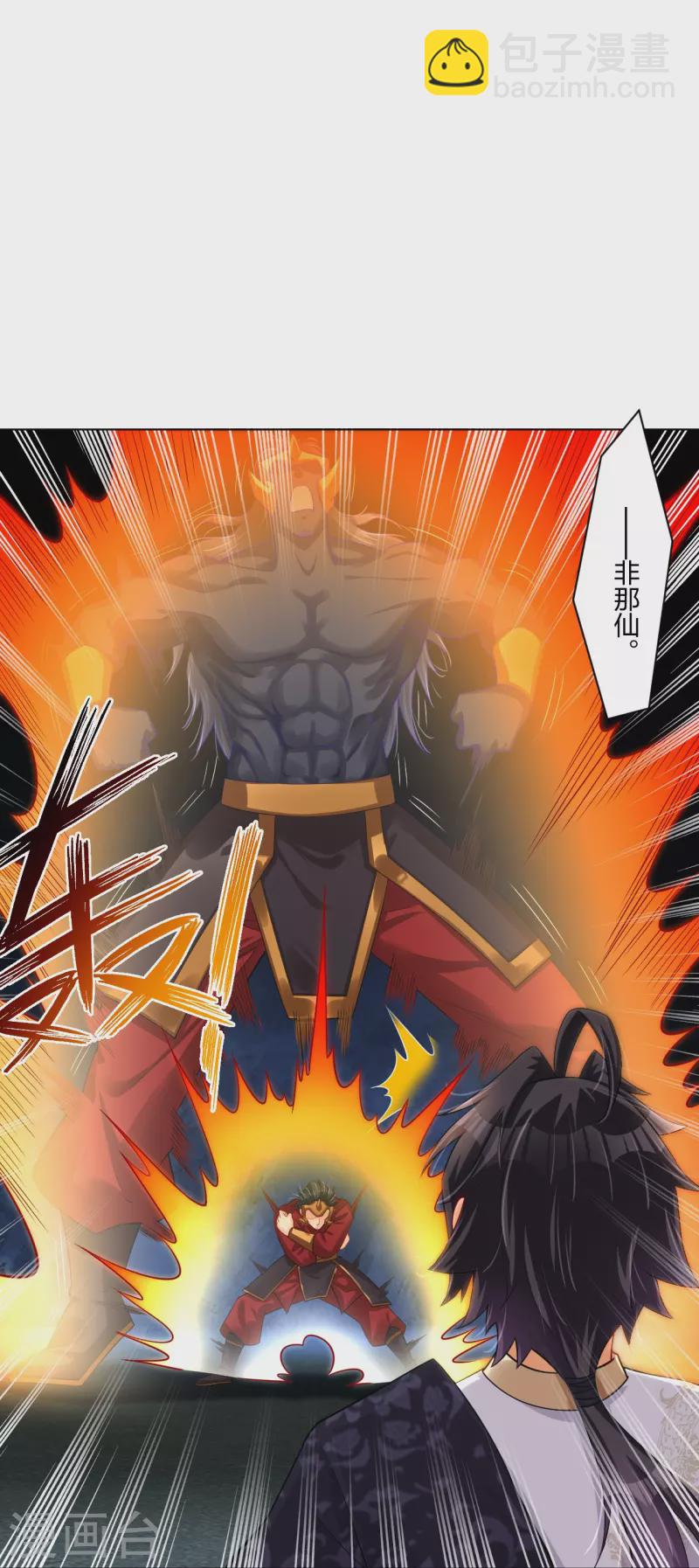 第252话 仙魔决23