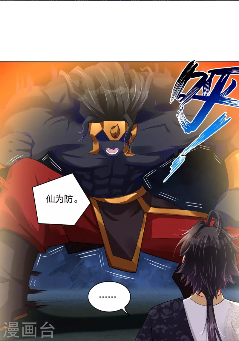 第252话 仙魔决24