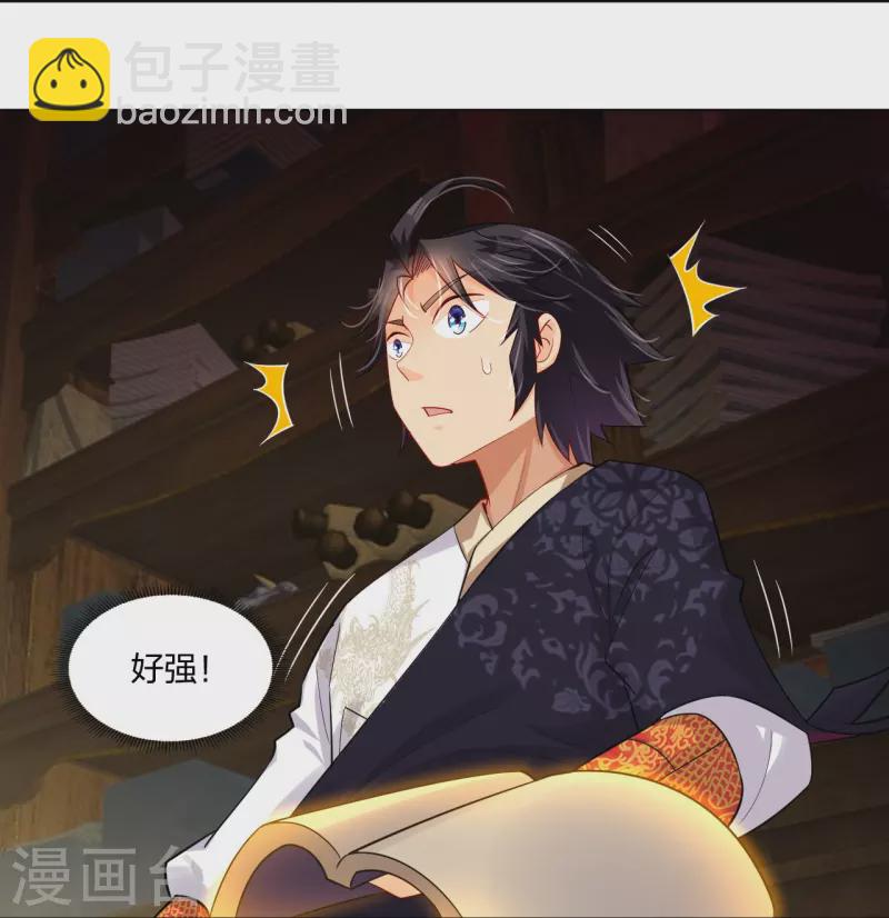 第252话 仙魔决28