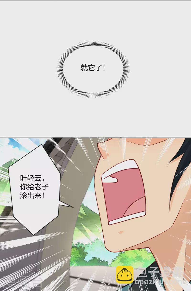 第252话 仙魔决29