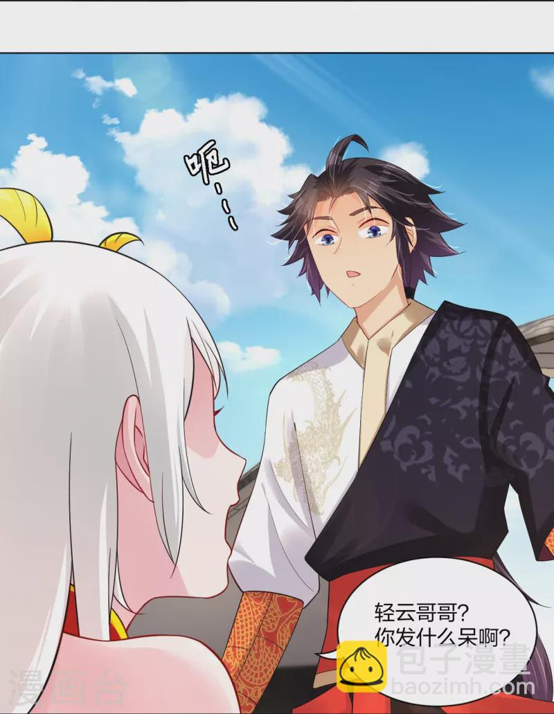 第252话 仙魔决3