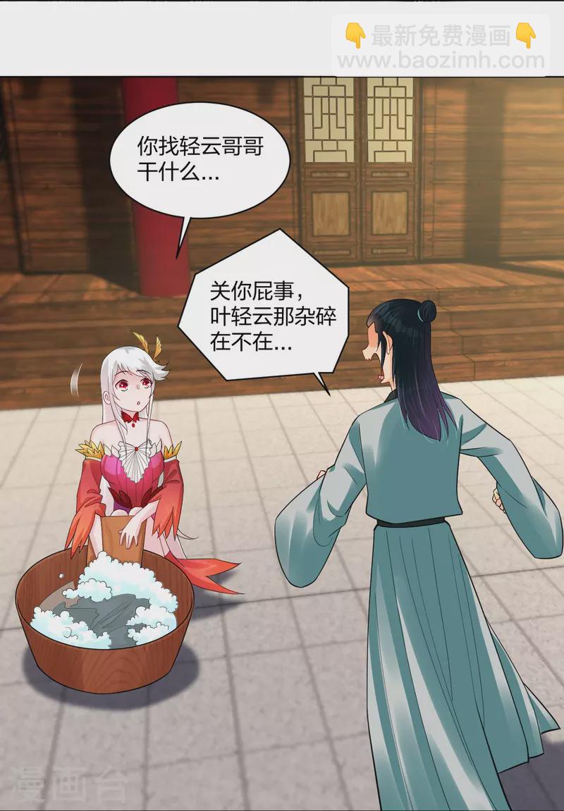第252话 仙魔决30