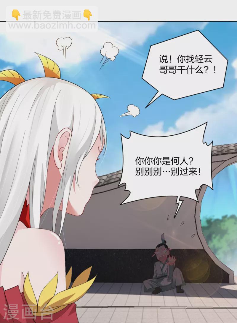 第252话 仙魔决34