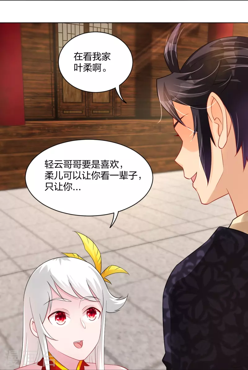 第252话 仙魔决4