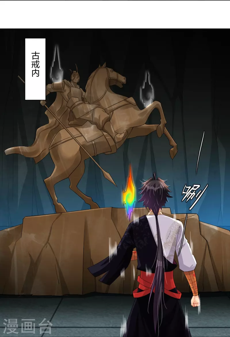 第252话 仙魔决9
