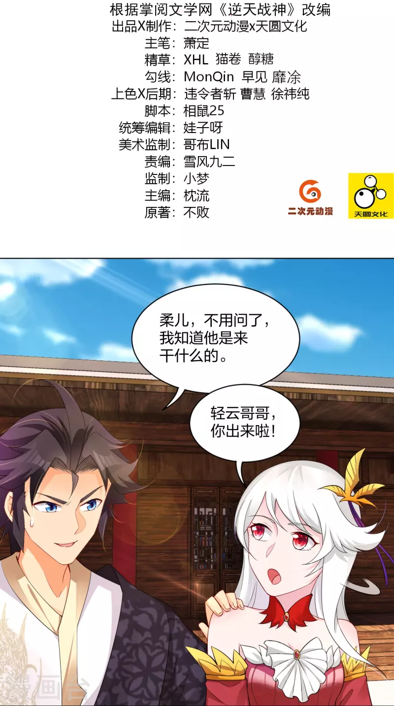 第253话 吞金单1