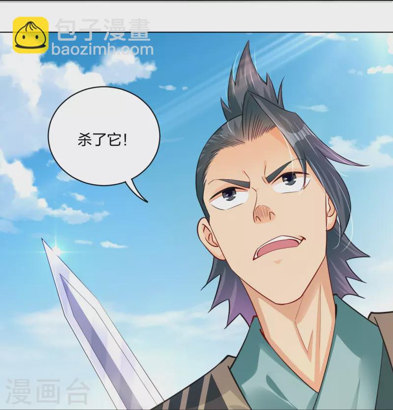 第253话 吞金单10