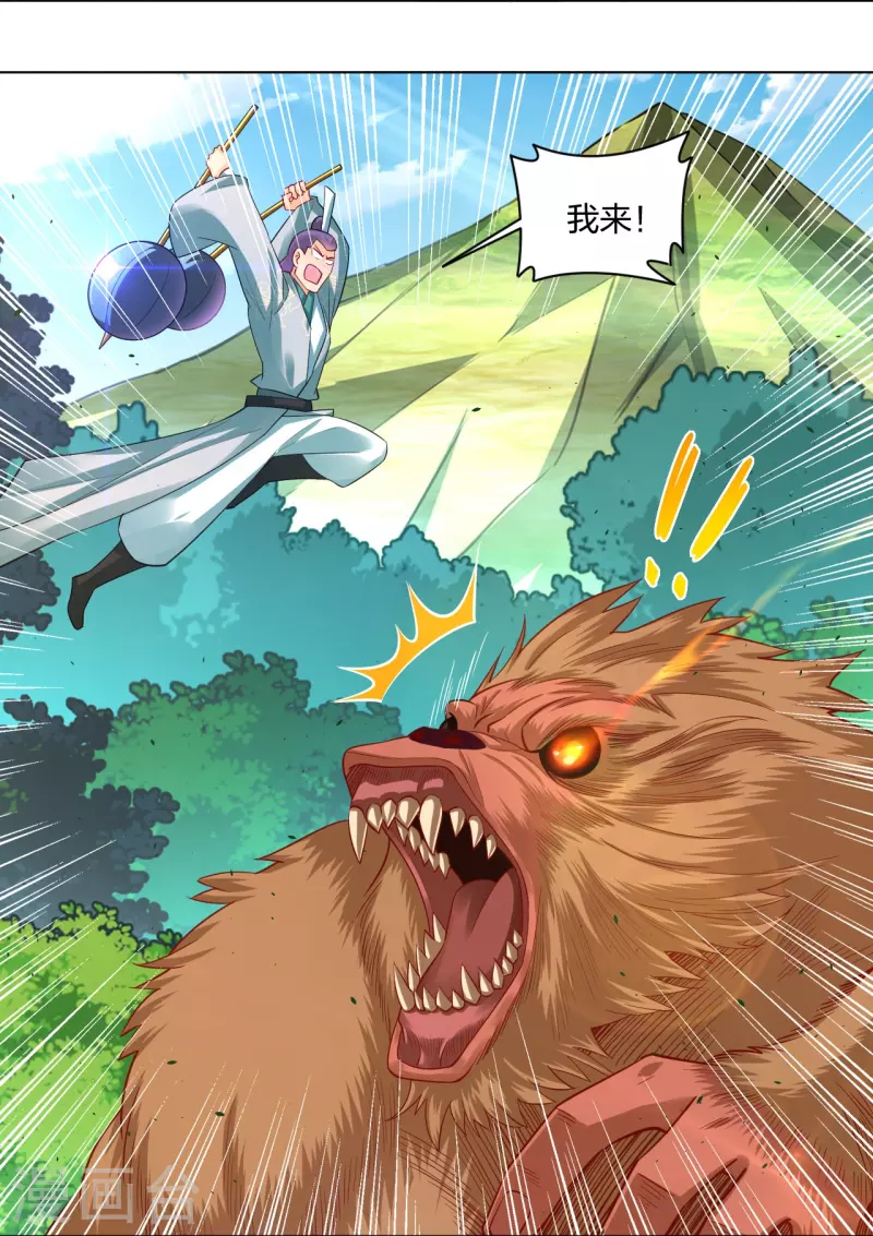 第253话 吞金单11