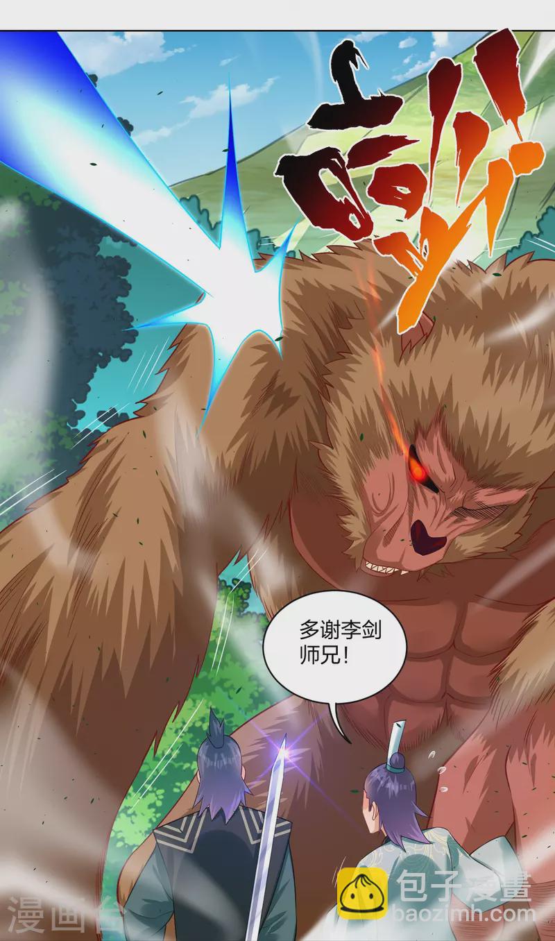 第253话 吞金单15