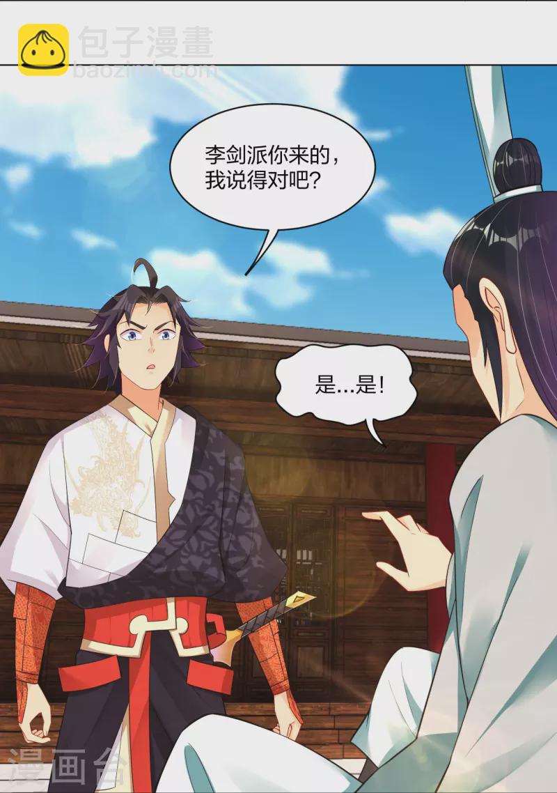 第253话 吞金单2