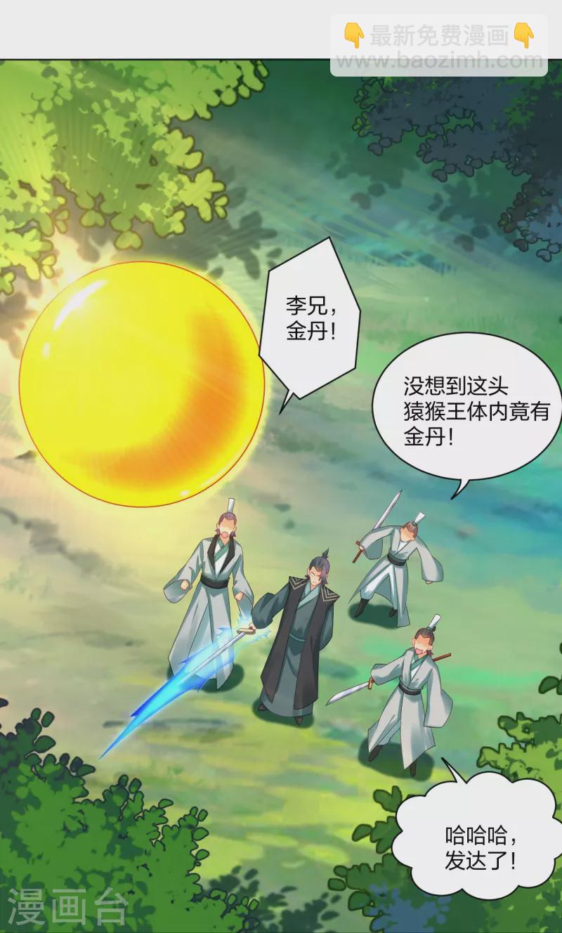 第253话 吞金单20