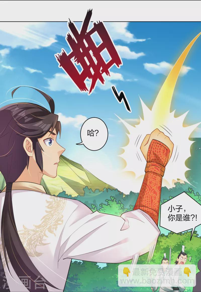 第253话 吞金单23