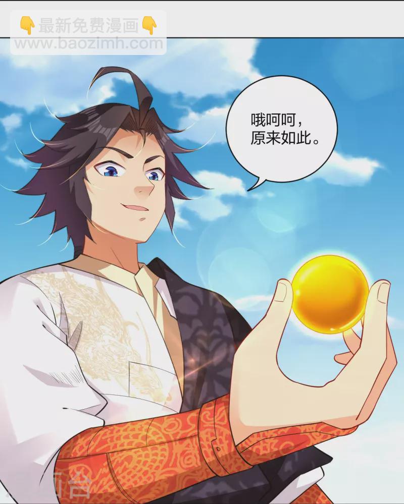 第253话 吞金单24