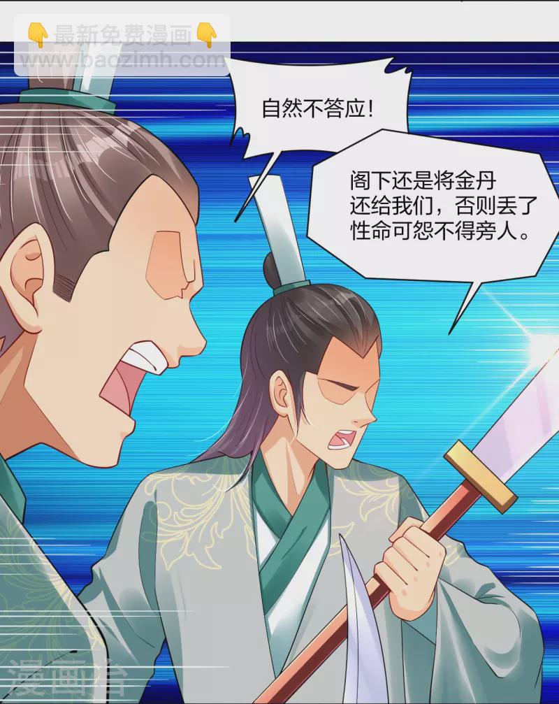 第253话 吞金单26