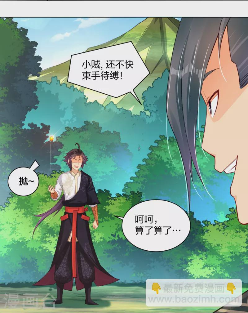第253话 吞金单27