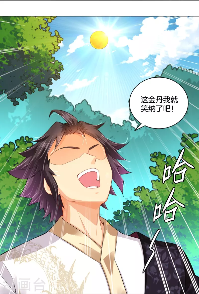 第253话 吞金单28