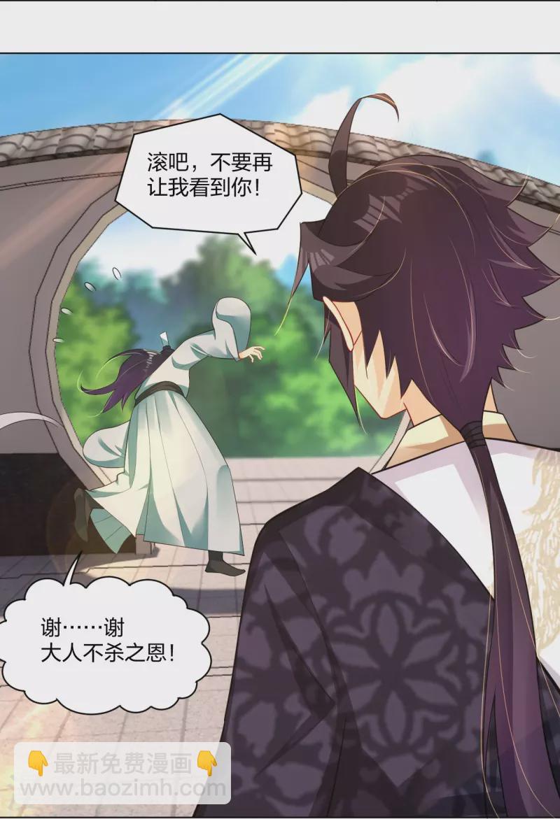 第253话 吞金单3