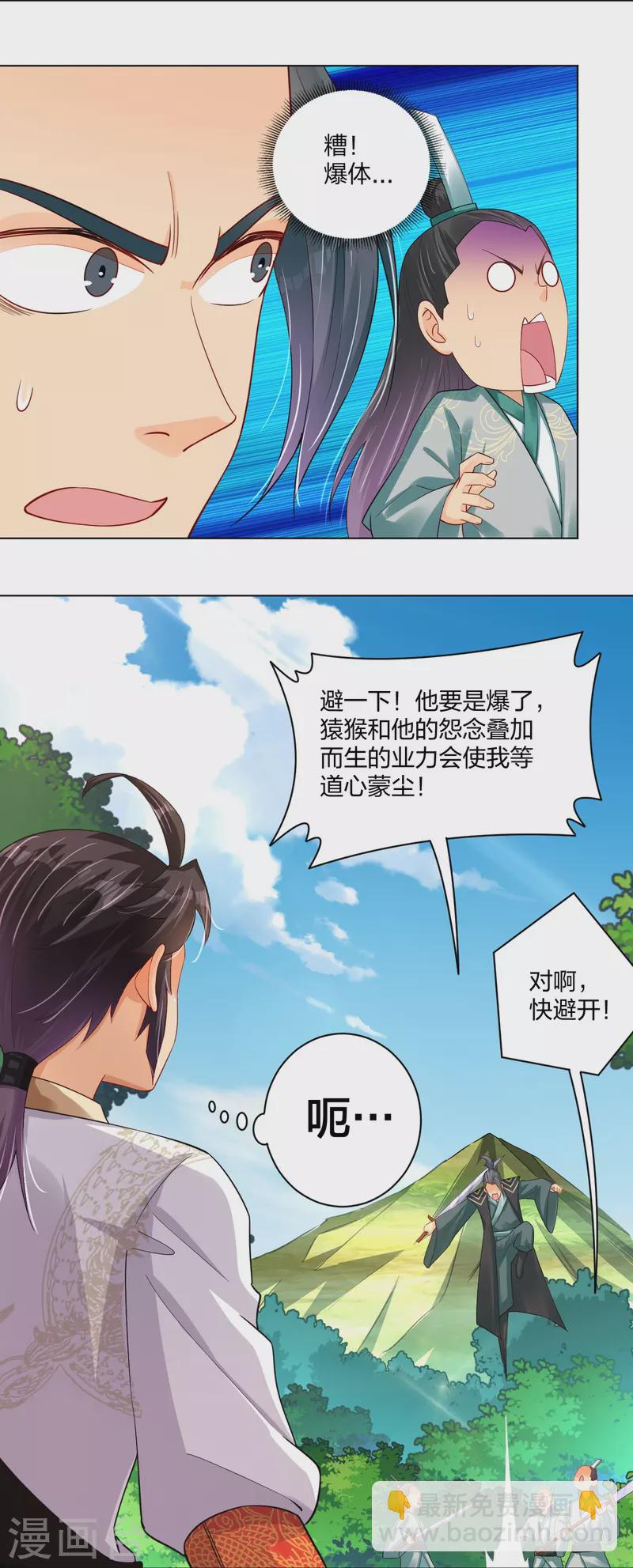 第253话 吞金单30