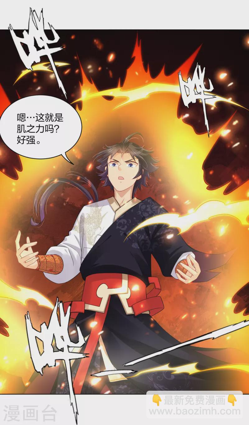 第253话 吞金单32