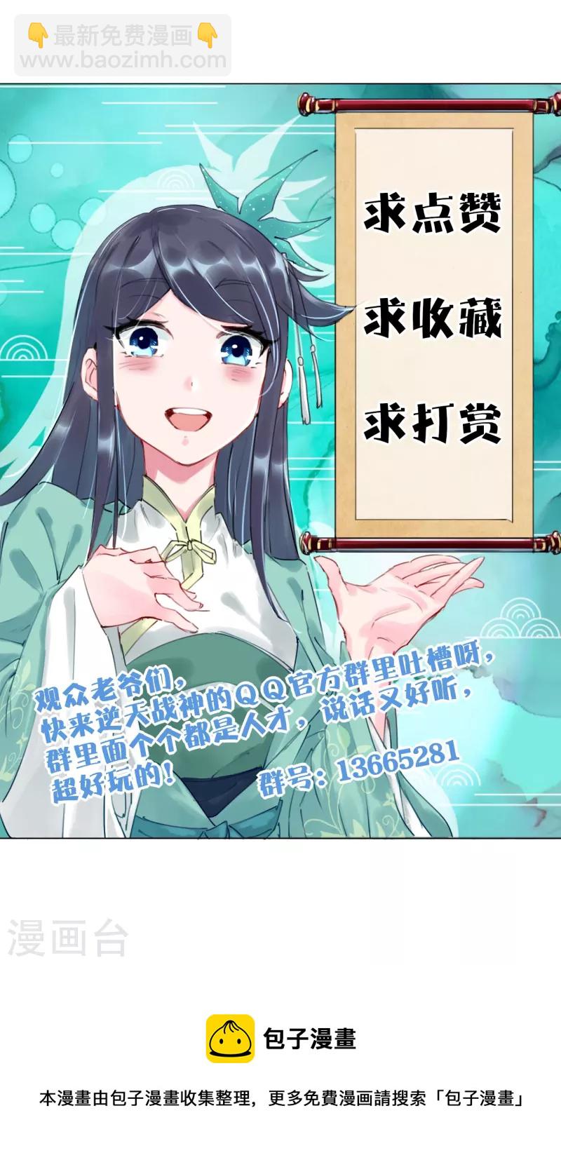 第253话 吞金单33