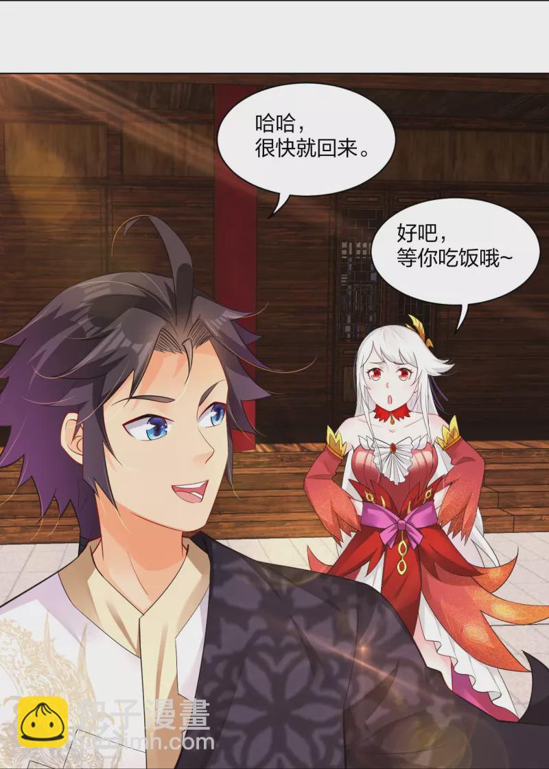 第253话 吞金单5