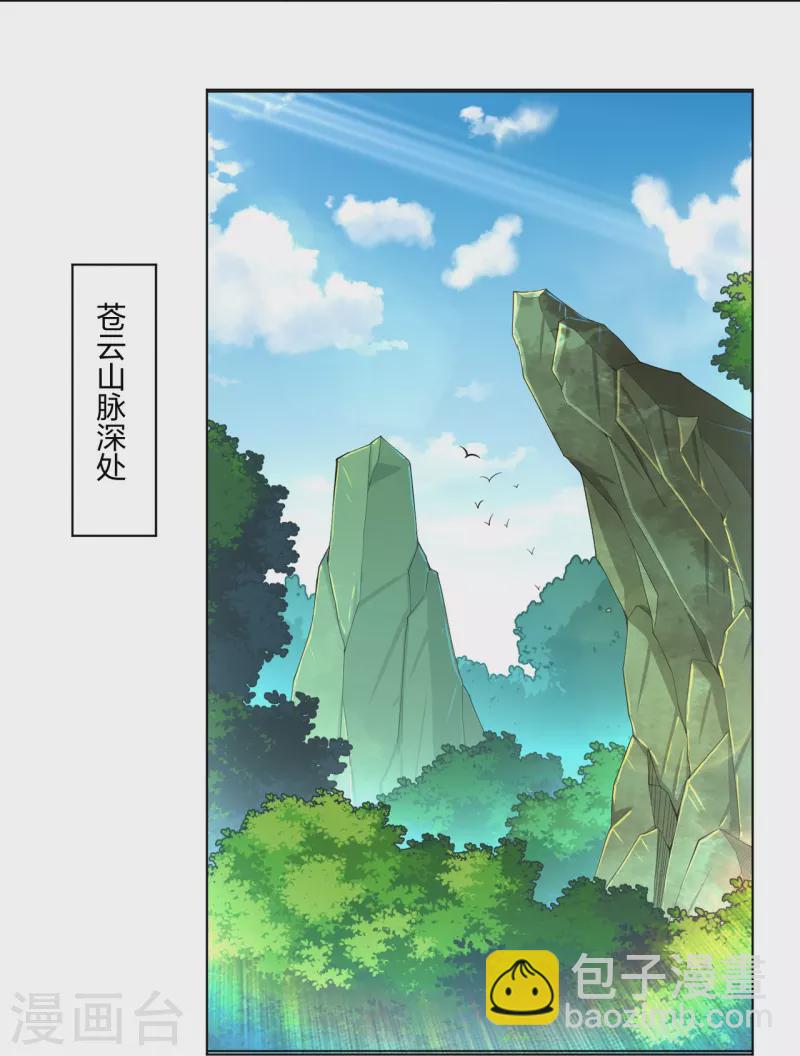 第253话 吞金单6