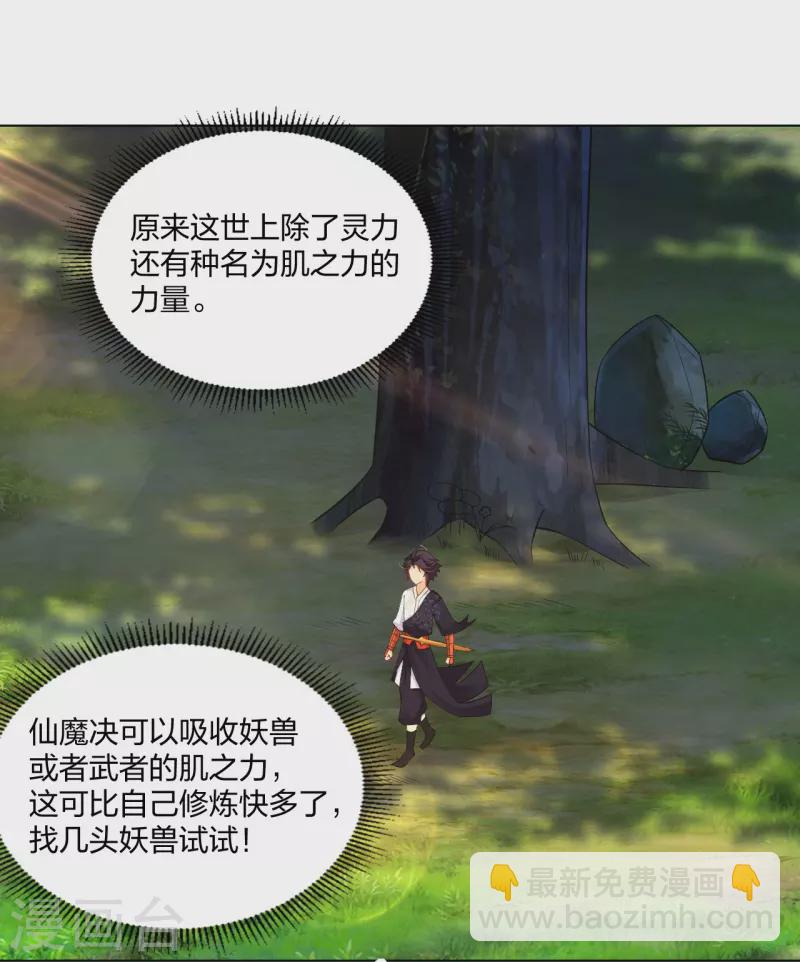 第253话 吞金单7