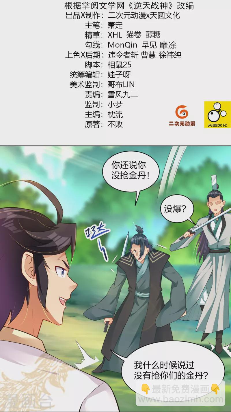 第254话 废人？1