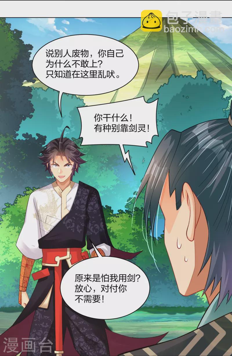 第254话 废人？10