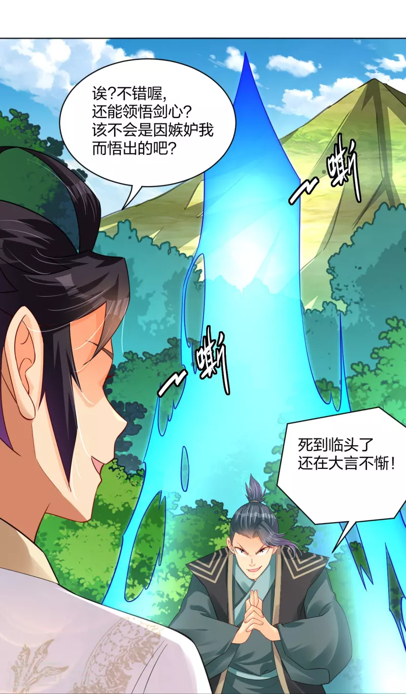 第254话 废人？12