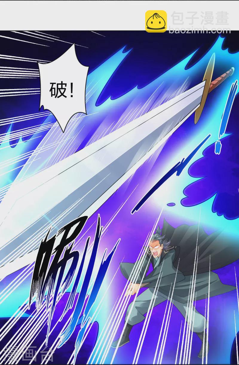 第254话 废人？14