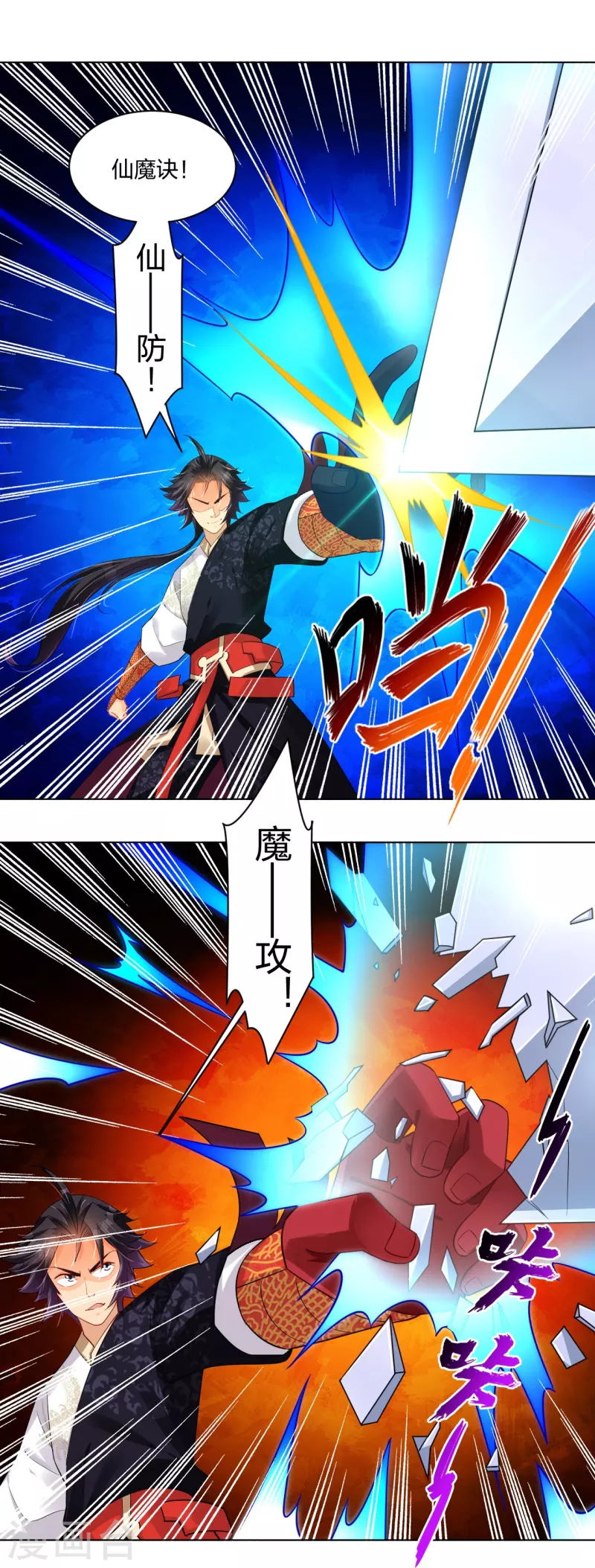 第254话 废人？15