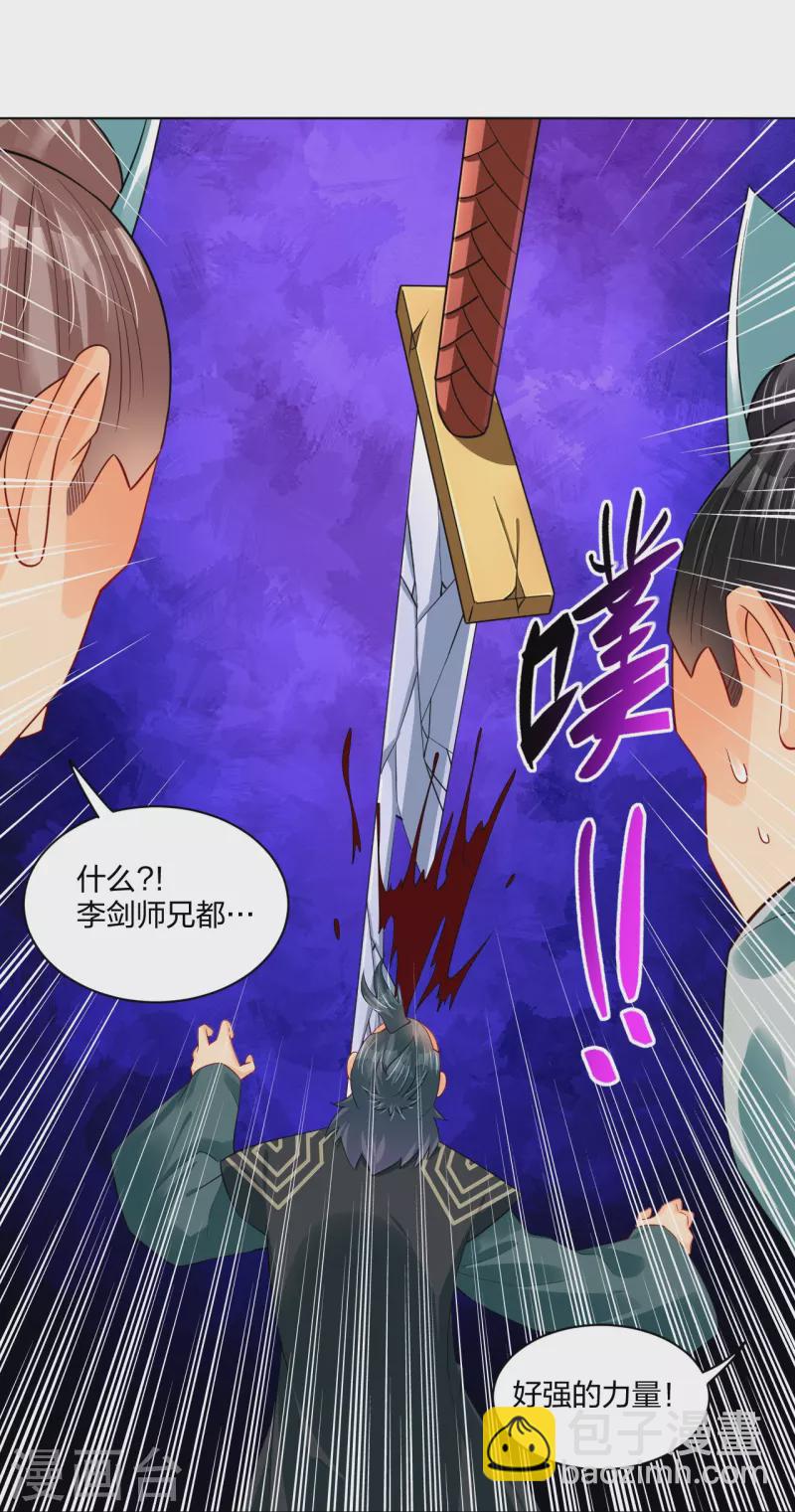 第254话 废人？16