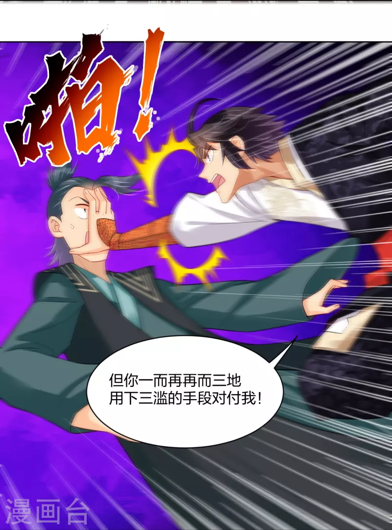 第254话 废人？18
