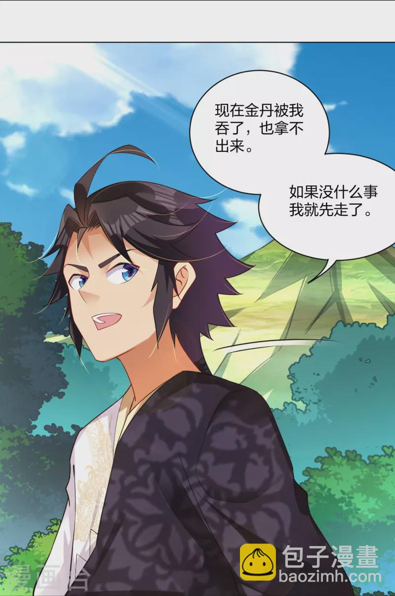 第254话 废人？2
