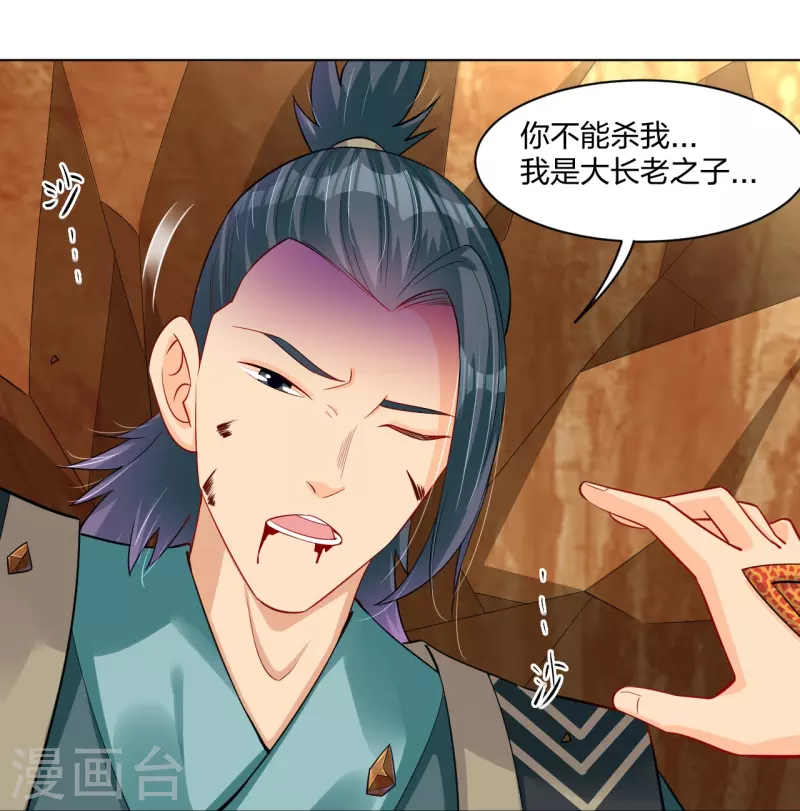 第254话 废人？21