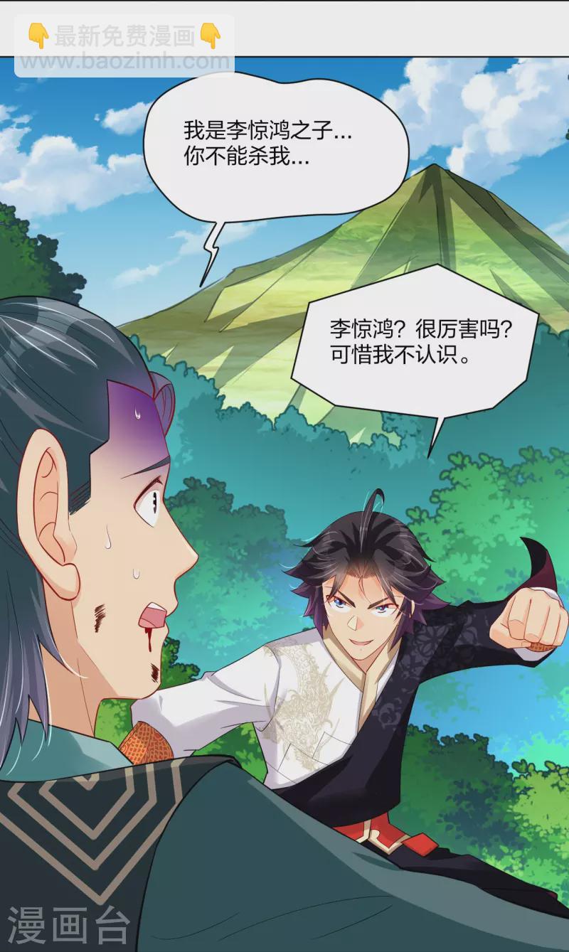 第254话 废人？22