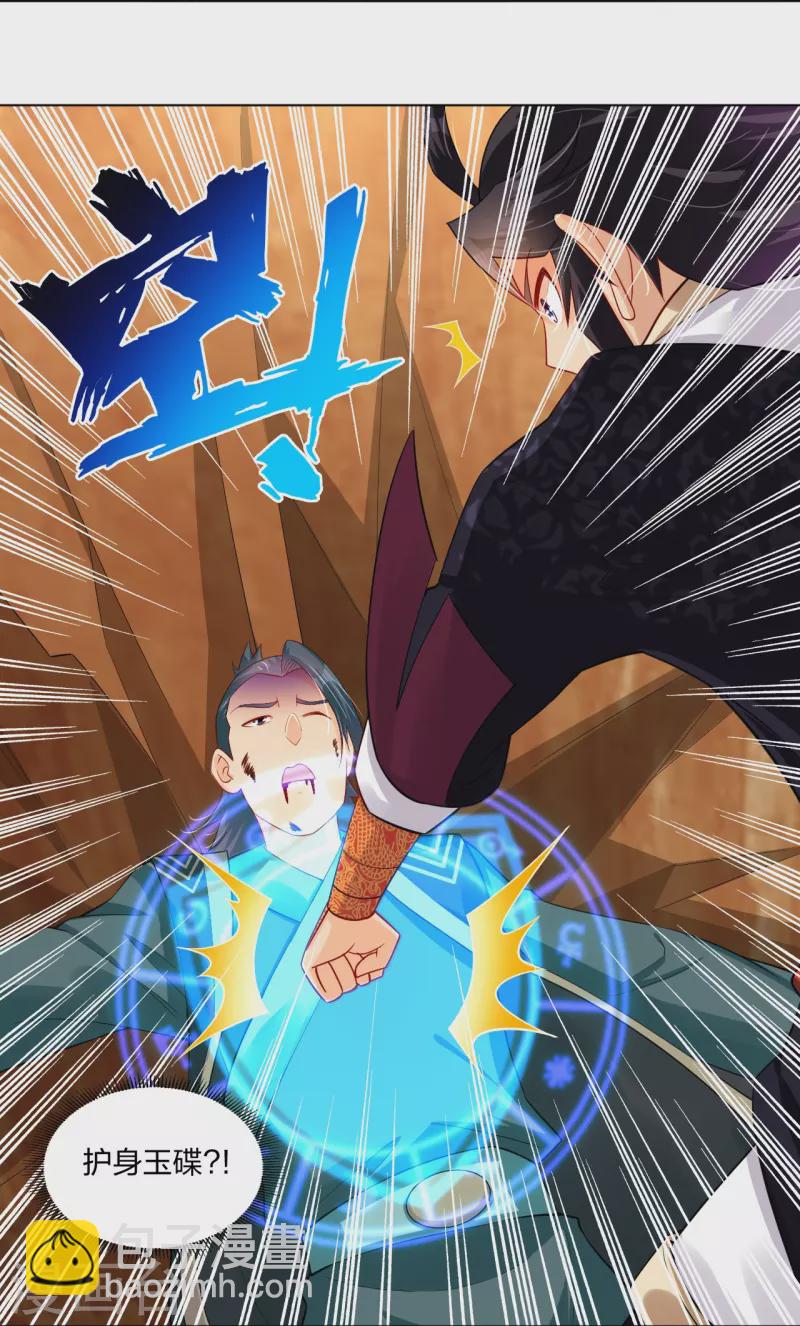 第254话 废人？23
