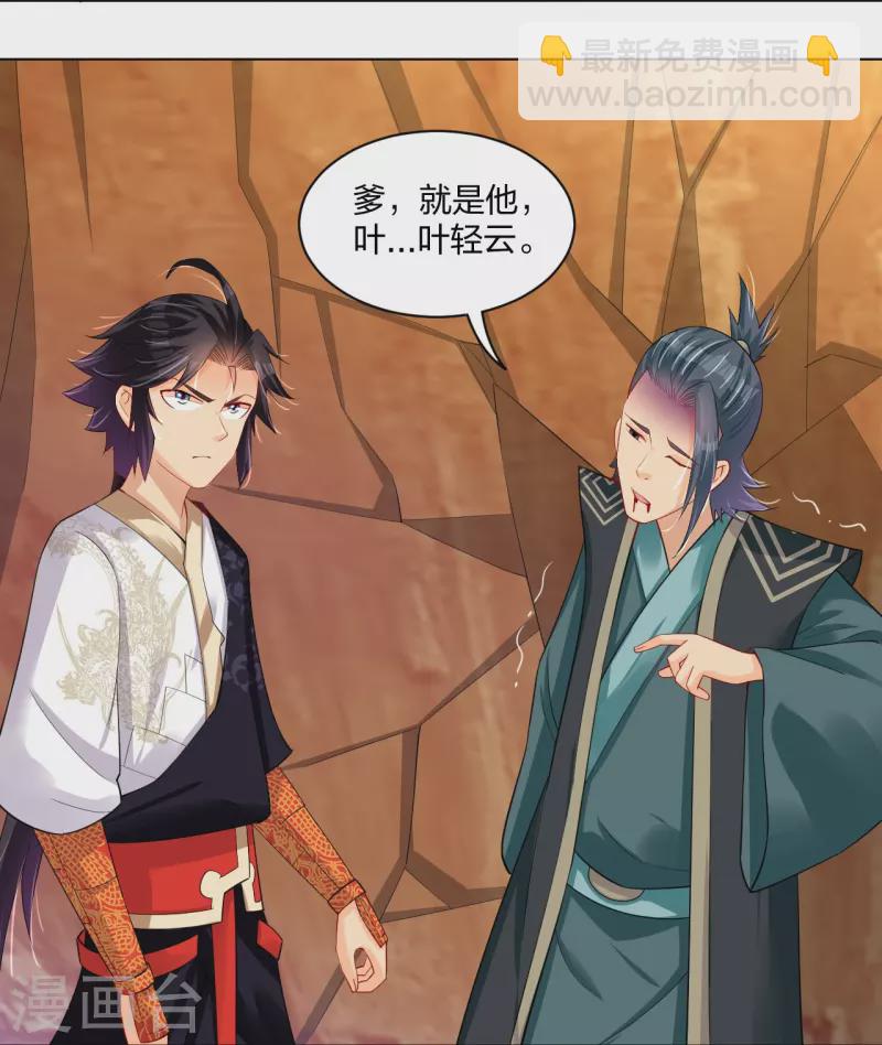 第254话 废人？26