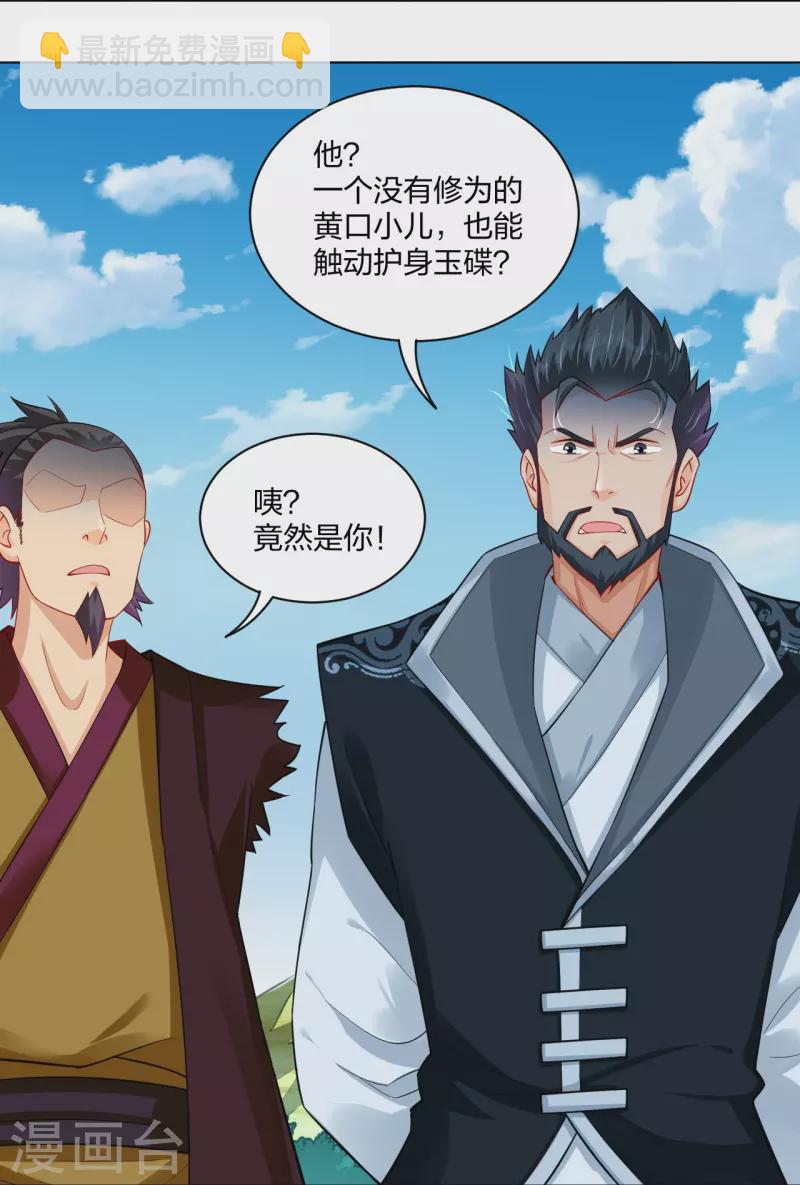 第254话 废人？27