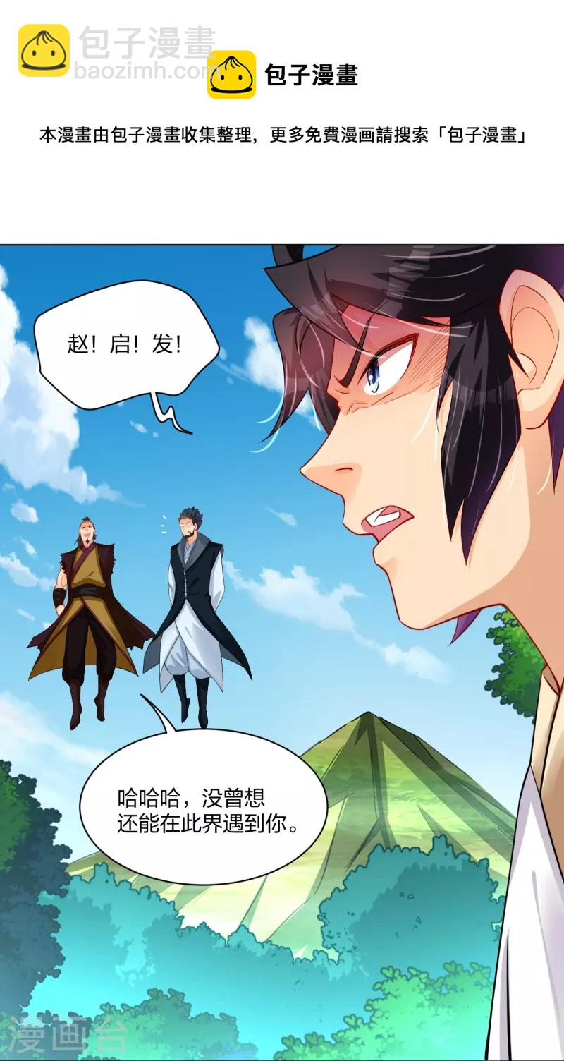 第254话 废人？29