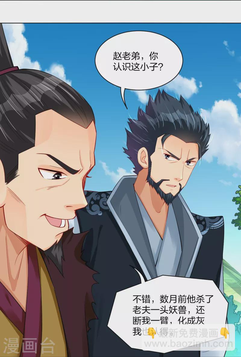 第254话 废人？30