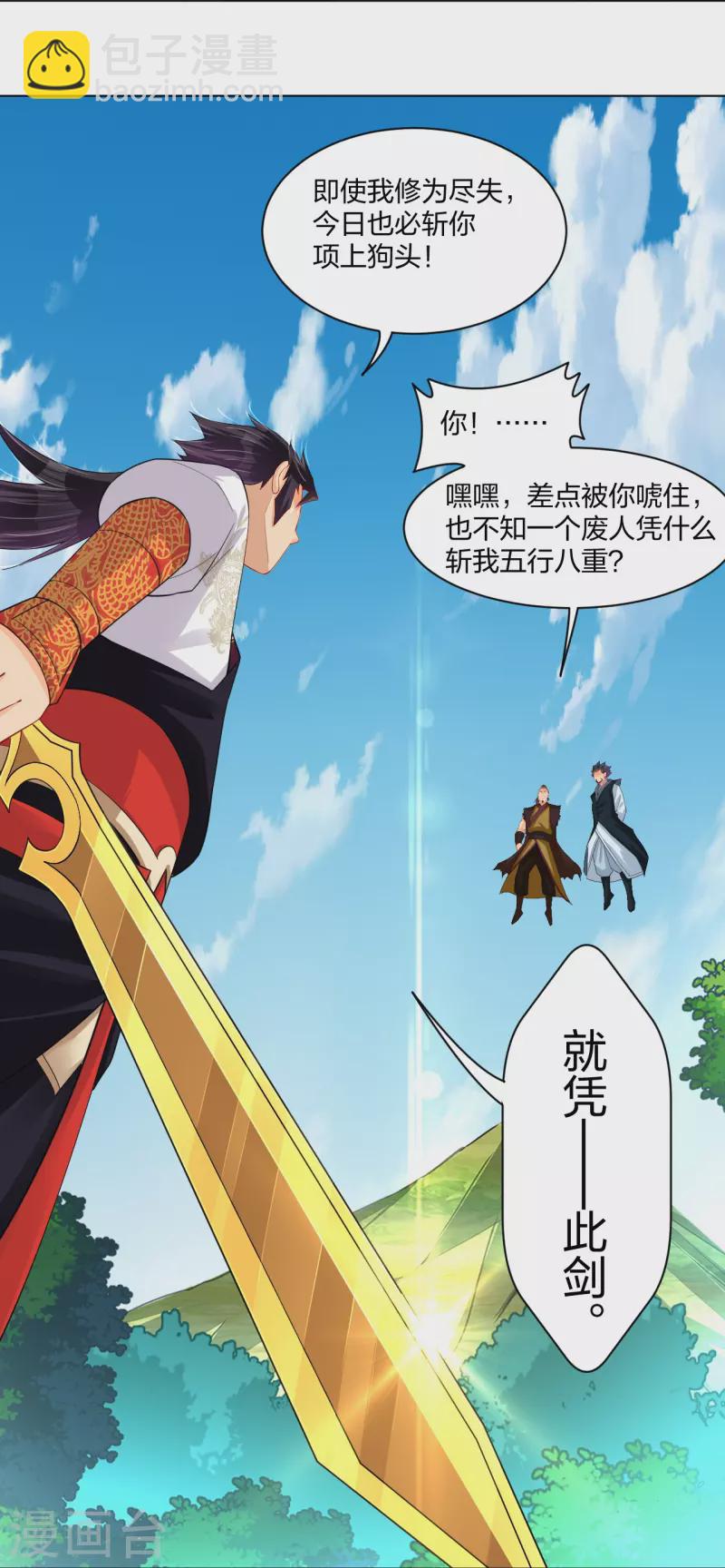 第254话 废人？32