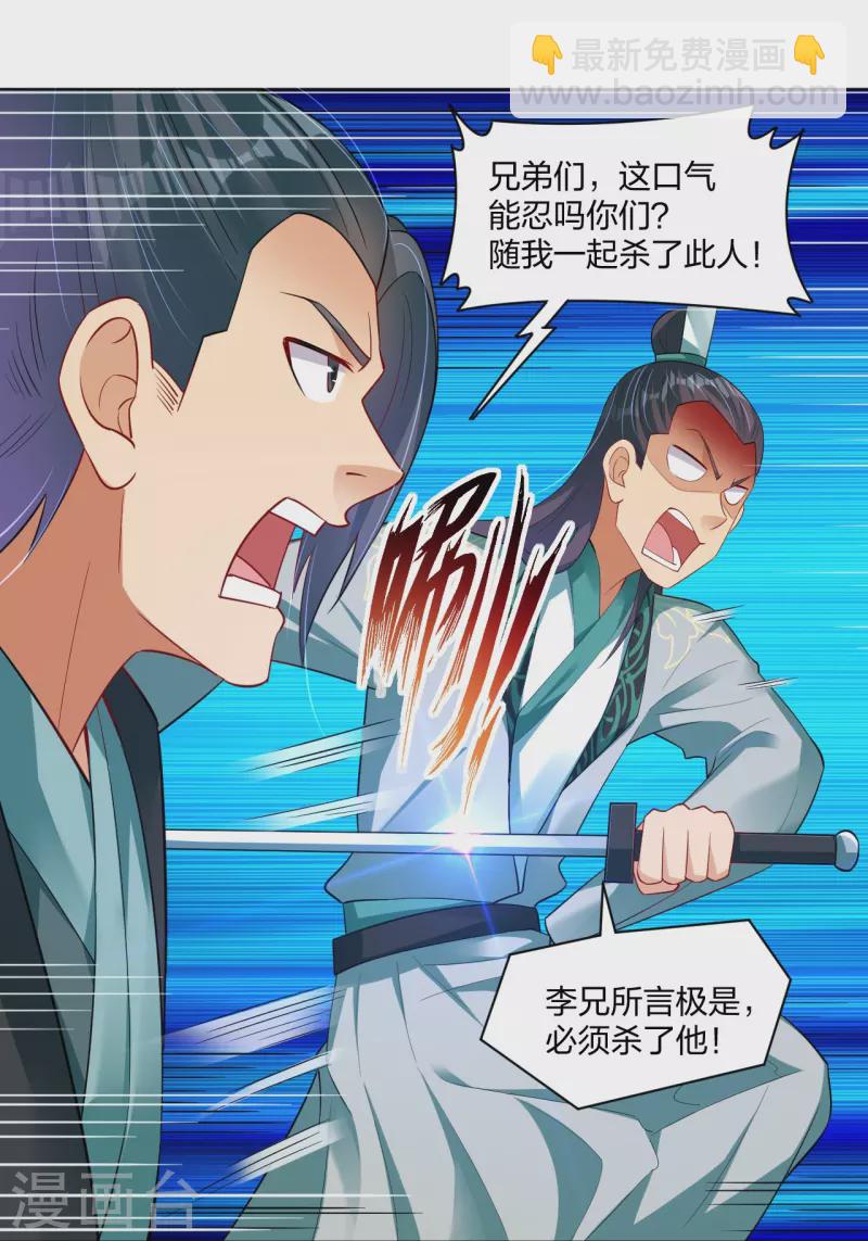 第254话 废人？4