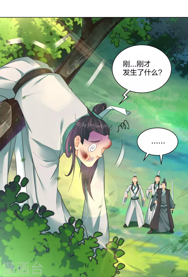 第254话 废人？7
