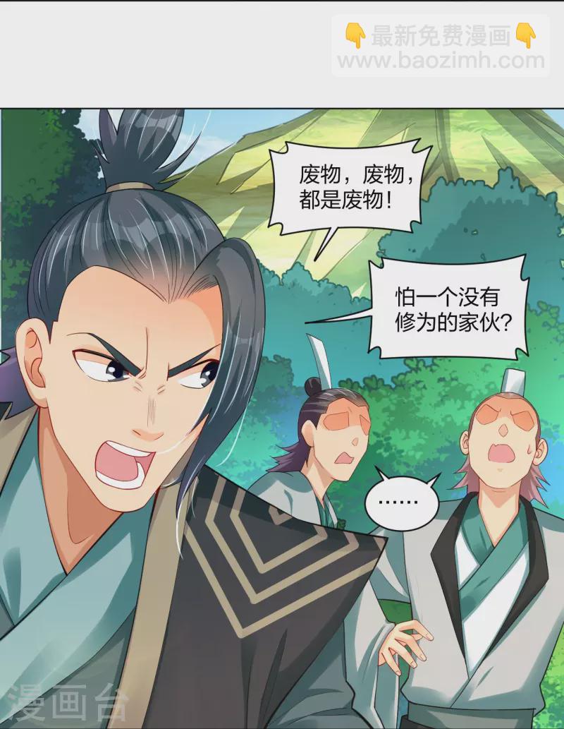第254话 废人？9