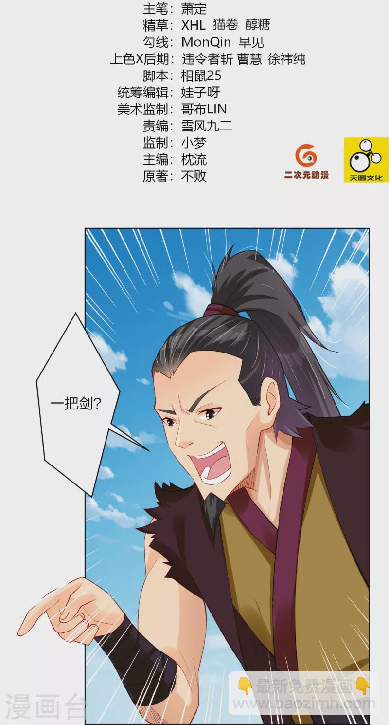 第255话 圣主1