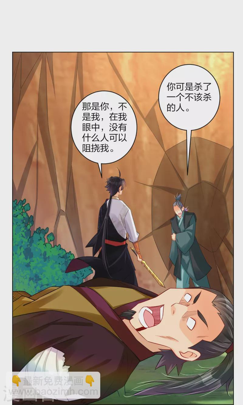 第255话 圣主10
