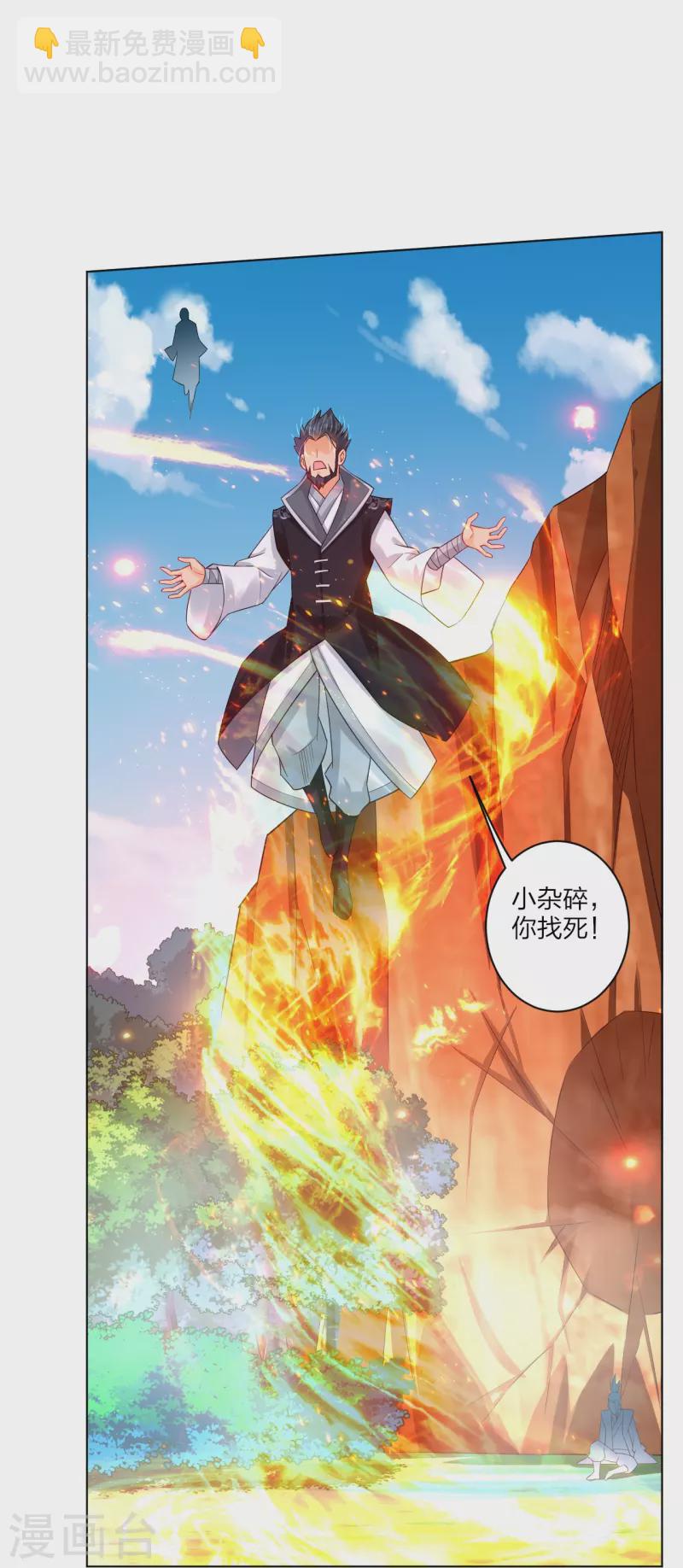 第255话 圣主17