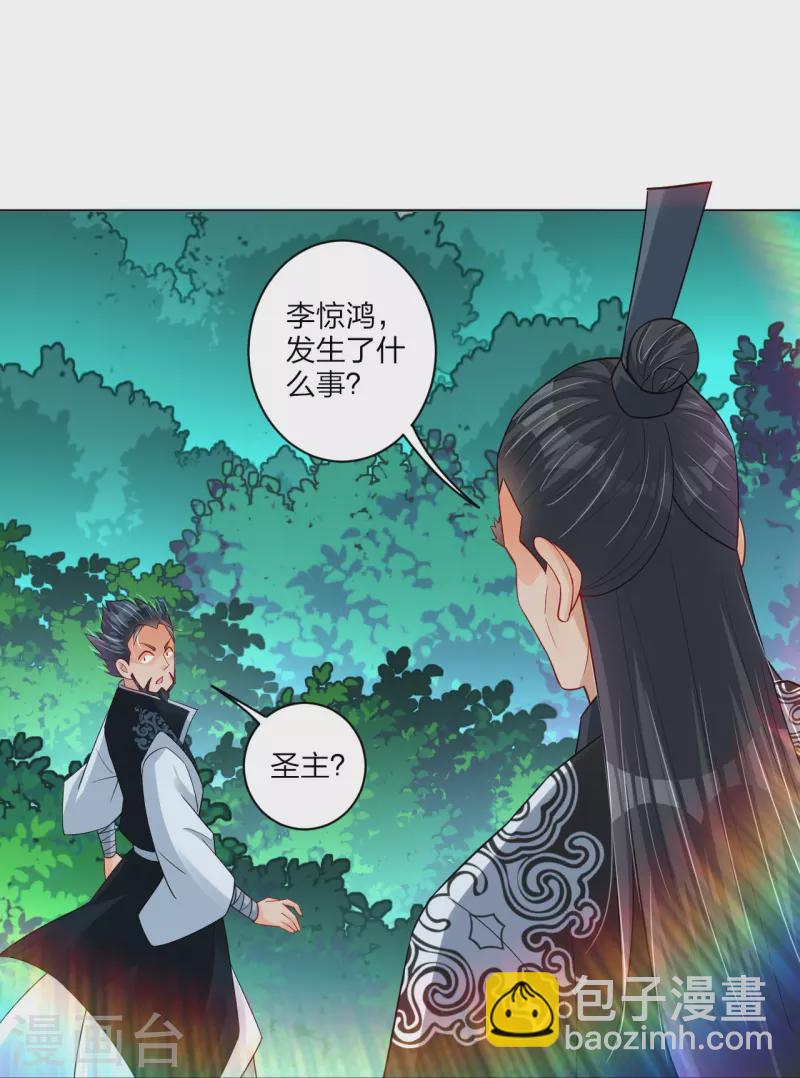 第255话 圣主18